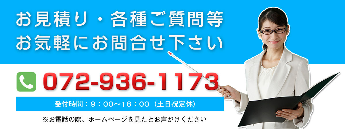 お気軽にご相談ください